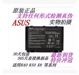 原装华硕A8AIL X8AIJ A8AIE x8aaf k401n x5di A41I笔记本电池