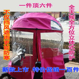 电动自行车全封闭遮阳伞挡雨篷摩托车棚踏板车全围雨披封闭西瓜伞