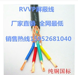 纯铜 国标 电线电缆 4芯 四芯 RVVP4*6平方屏蔽线信号线控制线