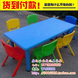 特价塑料长方桌幼儿园六人儿童学习桌桌子批发幼儿园桌椅6人特价