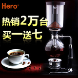Hero咖啡壶 家用咖啡机 虹吸式 玻璃虹吸壶 手动煮咖啡套装赠礼品