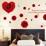 室内装饰墙贴卧室床头浪漫墙纸贴花贴画客厅婚房婚庆玫瑰花朵