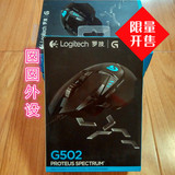 包邮 罗技G502有线游戏LOL CF RPG专业竞技可编程RGB炫彩鼠标