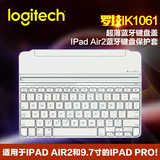 罗技ik1061 超薄蓝牙键盘盖 IPad Air2蓝牙键盘保护套带支架包邮