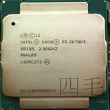 Intel xeon E5-2670 V3 CPU 正式版 2.3主频 12核心24线程 新货