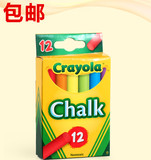 包邮 美国crayola绘儿乐文具6色12支装儿童标准彩色粉笔51-0816