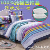 慧爱富安娜100%全棉四件套纯棉床单婚庆套件1.8m1.5米床床上用品