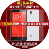 小米红米1s钢化膜红米2/2A钢化玻璃膜红米note/note2手机保护膜