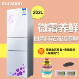 Ronshen/容声 BCD-202M/Q 三开门家用电冰箱三门式一级节能冰箱