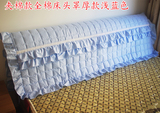 夹棉款全棉床头罩床头盖巾 纯色床头罩 蓝色床头罩 可定制