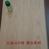 LG锁宝 锁扣地板 石塑片材 免胶 家用加厚耐磨 环保防水 3.2厚