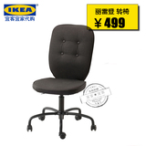宜家代购 IKEA丽雷登 转椅 办公电脑椅可调高度 布艺转椅正品多色