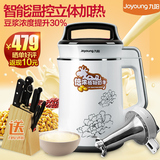 Joyoung/九阳 DJ13B-D58SG豆浆机全自动免过滤多功能全钢正品特价