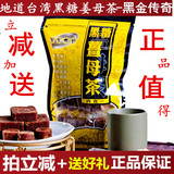 【全国包邮】 台湾淡水黑金传奇 黑糖姜母茶四合一 驱寒 益气 补