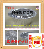加厚型铝箔碗+铝盖 外卖打包碗　锡纸碗　加厚型　铝箔锡纸碗7C厚