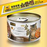 贝多芬宠物/台湾惜时Golden金汤罐化毛/白身鲔鱼+牛肉 170g猫罐头