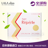 日本进口 包邮 RAPAS Reperfe LALA slim排清肠毒酵素30包 粉末装