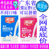 燕塘原味酸奶饮品250ml/12盒整箱 送礼品正品新日期饮料批发