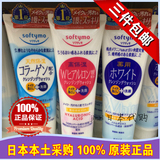 日本代购正品 KOSE高丝 softymo高保湿玻尿酸卸妆洗面奶190g三款