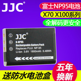 JJC FUJIFILM富士NP-95 X100s X100T相机电池配件NP95 X30 X70