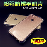 苹果6s手机壳4.7寸防摔气囊硅胶套iPhone6plus防爆壳+纳米膜5s SE