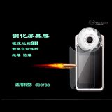 dooraa/朵拉自拍神器专用美颜神器数码相机钢化玻璃屏幕贴膜镜头