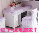 韩式田园桌布套套装桌子防尘罩蕾丝加纱布艺桌罩电脑桌布特价包邮