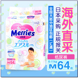 日本全进口 花王纸尿裤M64中号（标准装）尿不湿 M 花王 纸尿裤