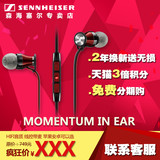 SENNHEISER/森海塞尔 Momentum In-Ear 木馒头耳机入耳式带麦耳塞