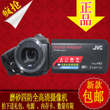 JVC/杰伟世 GZ-RX520 高清四防数码摄像机 家用dv摄像机