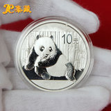 中国金币2015年熊猫银币纪念币.1盎司熊猫币999纯银.上海集藏