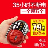 元道S400户外老年人收音机MP3 迷你音箱插卡U盘小音响广场舞便携
