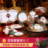 [梵卡莎]56头欧式骨瓷家用餐具套装碗盘创意陶瓷碗碟婚庆礼盒包装