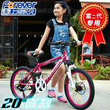 永久儿童山地自行车20寸24寸男女学生车变速铝合金双碟刹单车zxc