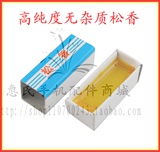 优质电子焊接用松香 高纯度 盒装松香 松香助焊剂 维修工具 松香