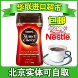 包邮原装进口NESCAFE美国雀巢咖啡即溶金牌原味咖啡Taster's340g