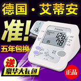高精准量血压表家用上臂式电子血压计血压测量仪全自动测压仪器