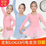 舞东方 儿童舞蹈服装练功服女童秋季长袖芭蕾裙棉中国舞服形体服