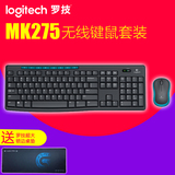 包邮送礼 罗技MK275有无线键鼠 游戏键盘鼠标套装 USB键盘电脑套