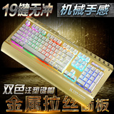 炫光X25金属游戏键盘有线电竞背发光usb家用电脑台式机械手感lol