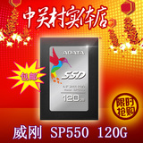 包邮 AData/威刚 SP550 120G SSD固态硬盘 台式机笔记本固态硬盘
