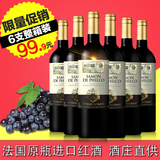限时抢购 6支装整箱 法国拉格德克原瓶进口红酒 飞歌干红葡萄酒
