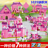 乐高式儿童别墅房子粉色女孩玩具益智拼装积木公主城堡城市6-10岁