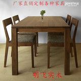 日式实木餐桌白橡木餐桌办公桌学习桌书桌餐椅及各种实木家具定制