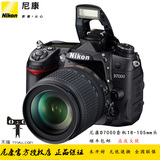 行货联保 Nikon/尼康 D7000套机(18-105mm)D7000套机18-105单反机