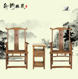 红木家具中式实木鸡翅木 官帽椅三件套靠背椅 古典家具太师椅子