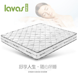 拉维斯床垫 经典版 独立装弹簧床垫1.8m护脊五星级天然乳胶床垫