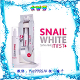 Snail White泰国正品代购蜗牛水 蜗牛喷雾 紧致肌肤 锁水