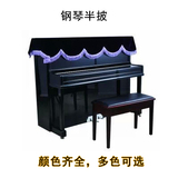 高档金丝绒钢琴罩 钢琴披 钢琴半罩 钢琴防尘罩 顶披 流苏 琴盖布