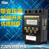 微电脑时控开关定时器KG316T 220V带变压器路灯自定义时间控制器